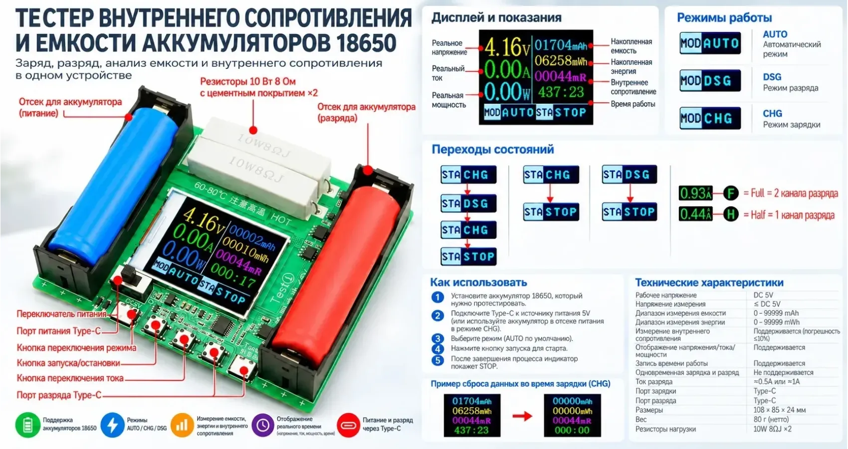 тестер-18650-li-ion-x-hx0598a