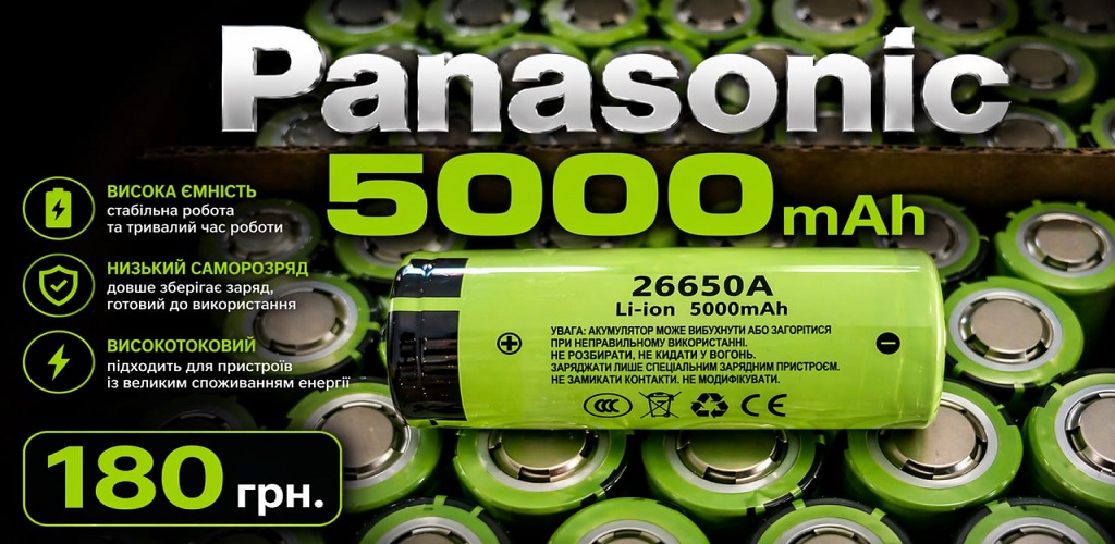 Акумулятор Panasonic 26650 5000 mah