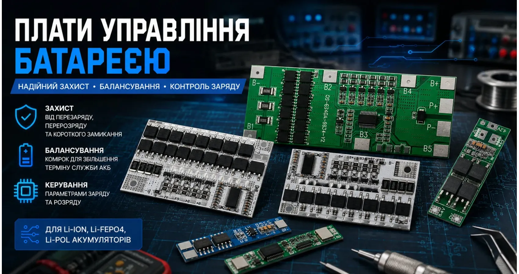 БМС плати